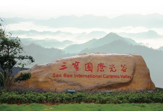 生态优美的三宝瓷谷外景。图片由景德镇市珠山区提供